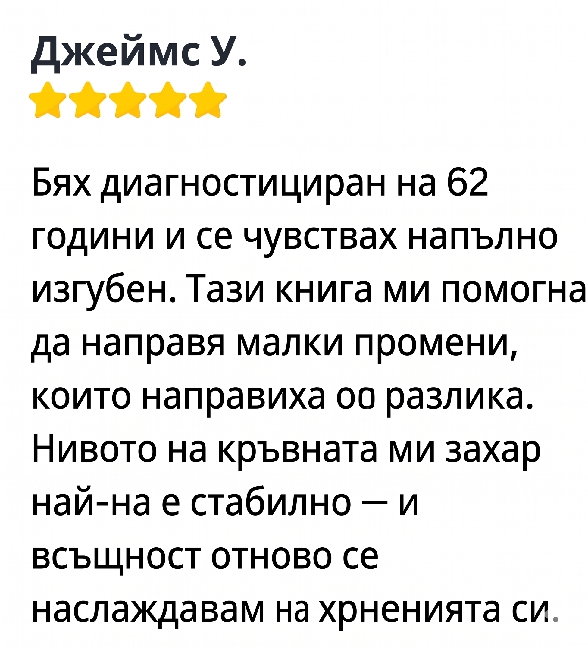 Рецензия на клиент 4