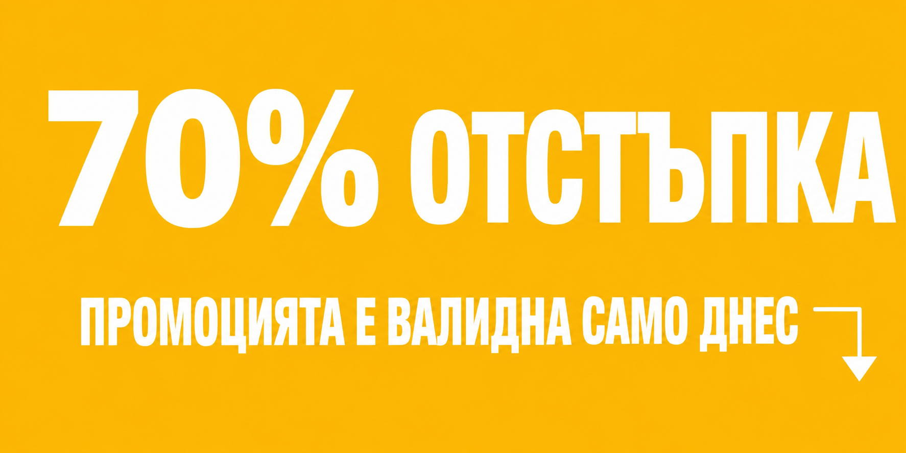 70% off banner