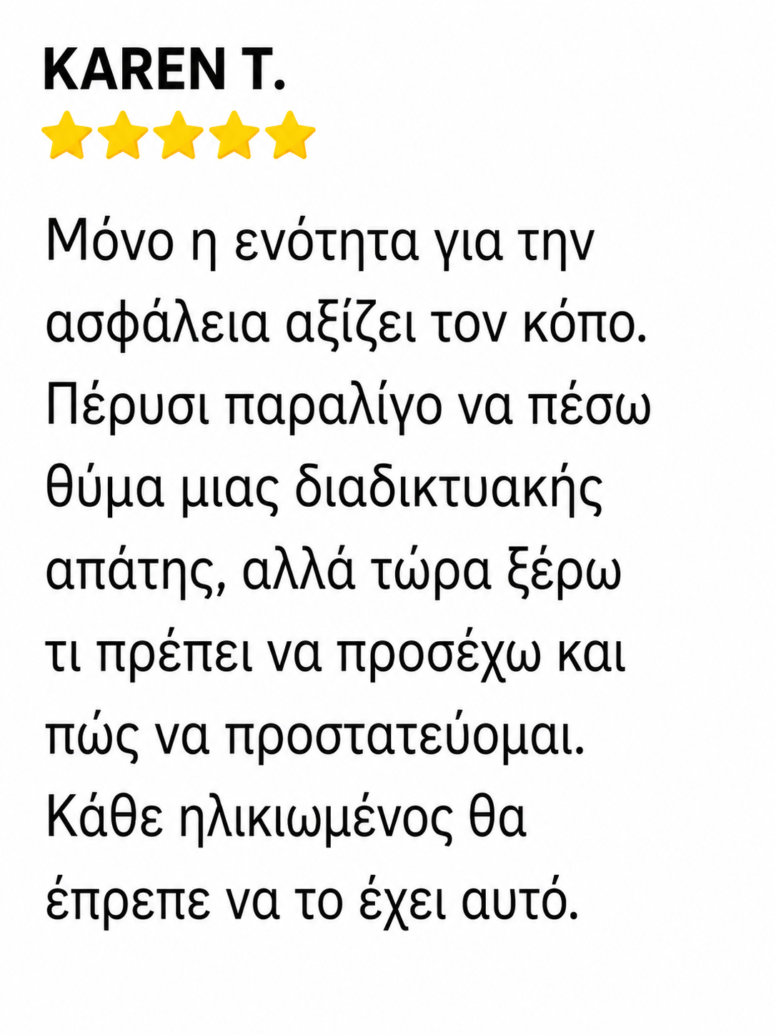 Αξιολόγηση πελάτη 3