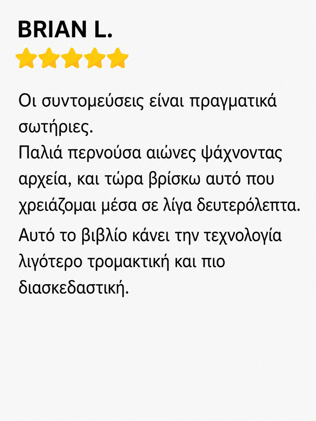 Αξιολόγηση πελάτη 4
